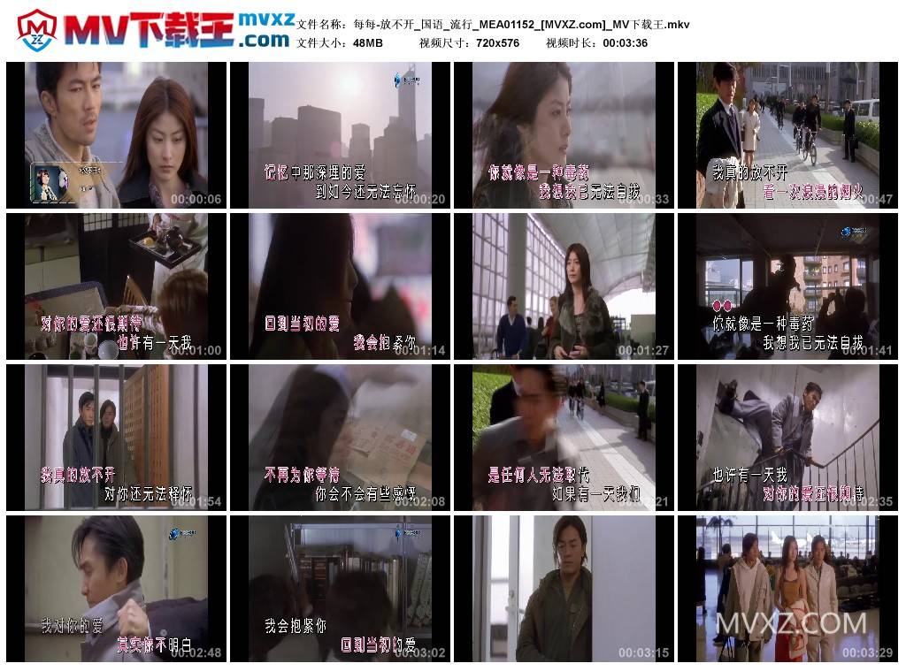 每每-放不开_国语_流行_MEA01152